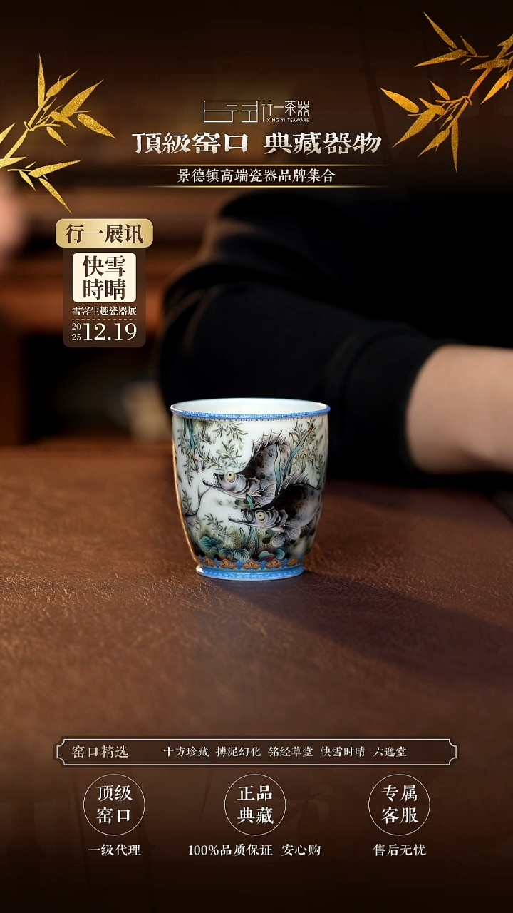 景德镇高端纯手工瓷器