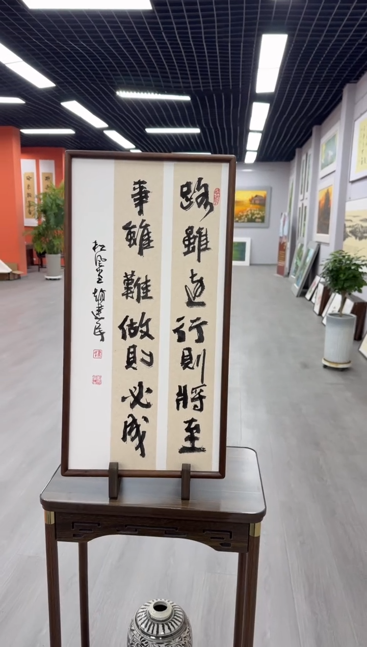 书法路虽远行则将至---赵建民老师35*68进口实木画框