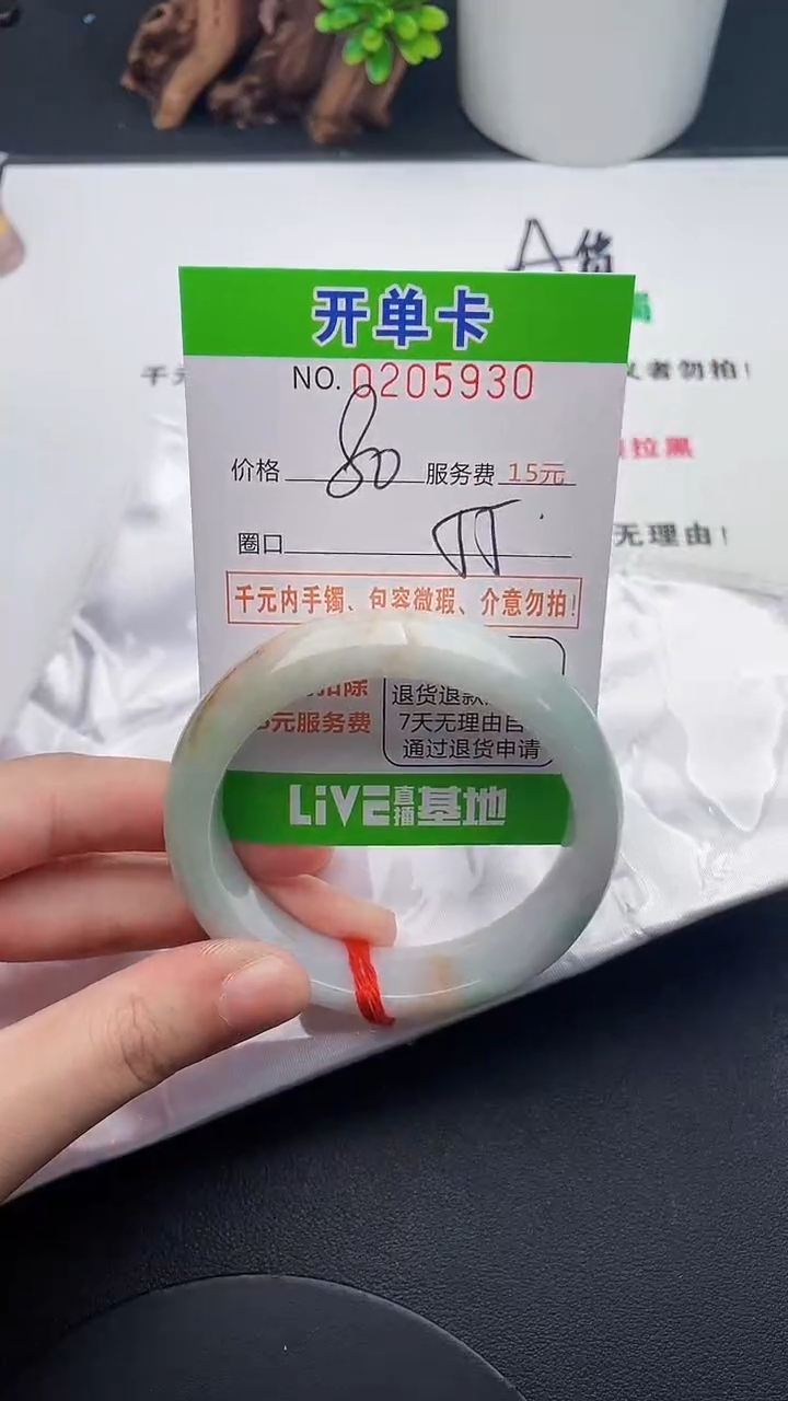 未镶嵌手镯翡翠30天然翡翠A货