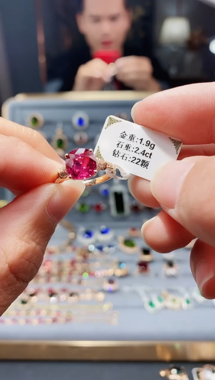 【闪购商品】碧玺戒指18K金镶嵌2.4..