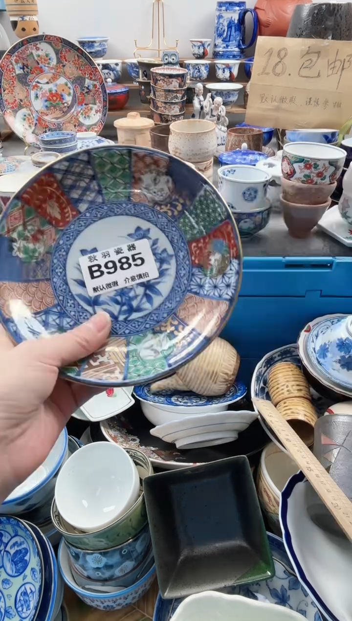 散瓷幽*千羽瓷器默认微瑕B985