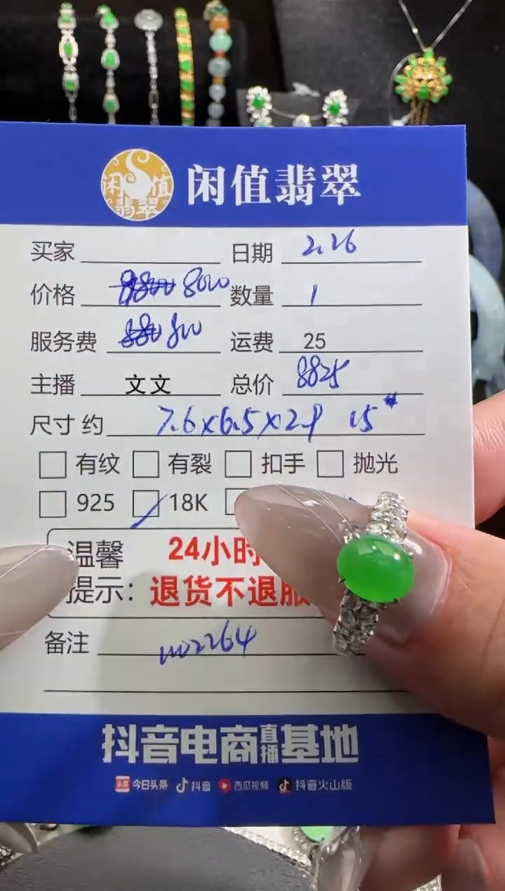 【闪购商品】翡翠戒指18K金镶嵌翡翠戒指