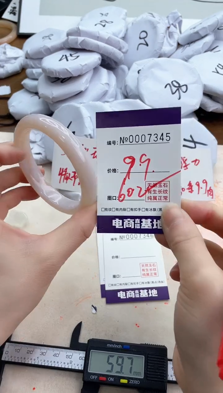 【闪购商品】玛瑙/玉髓手镯未镶嵌7345