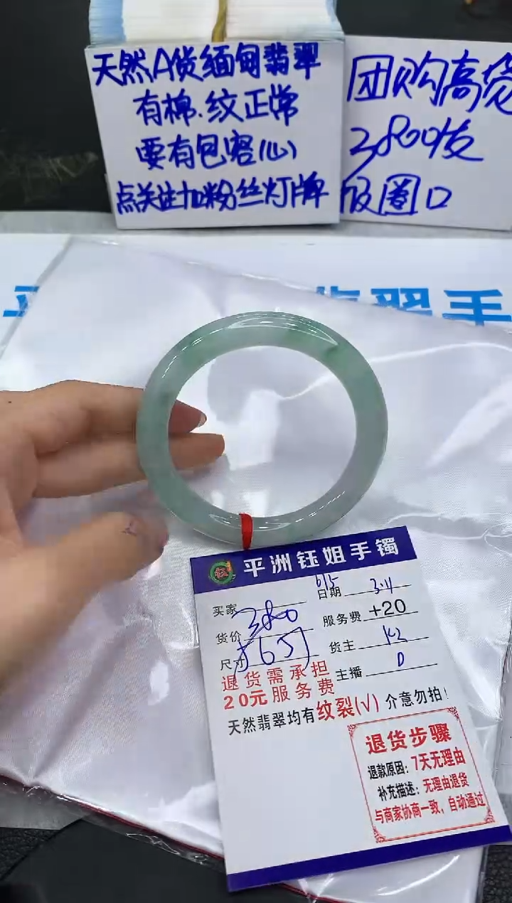 【闪购商品】翡翠手镯未镶嵌111111111