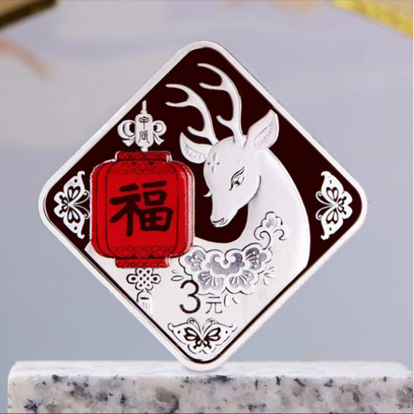 2024年贺岁银币 福字币