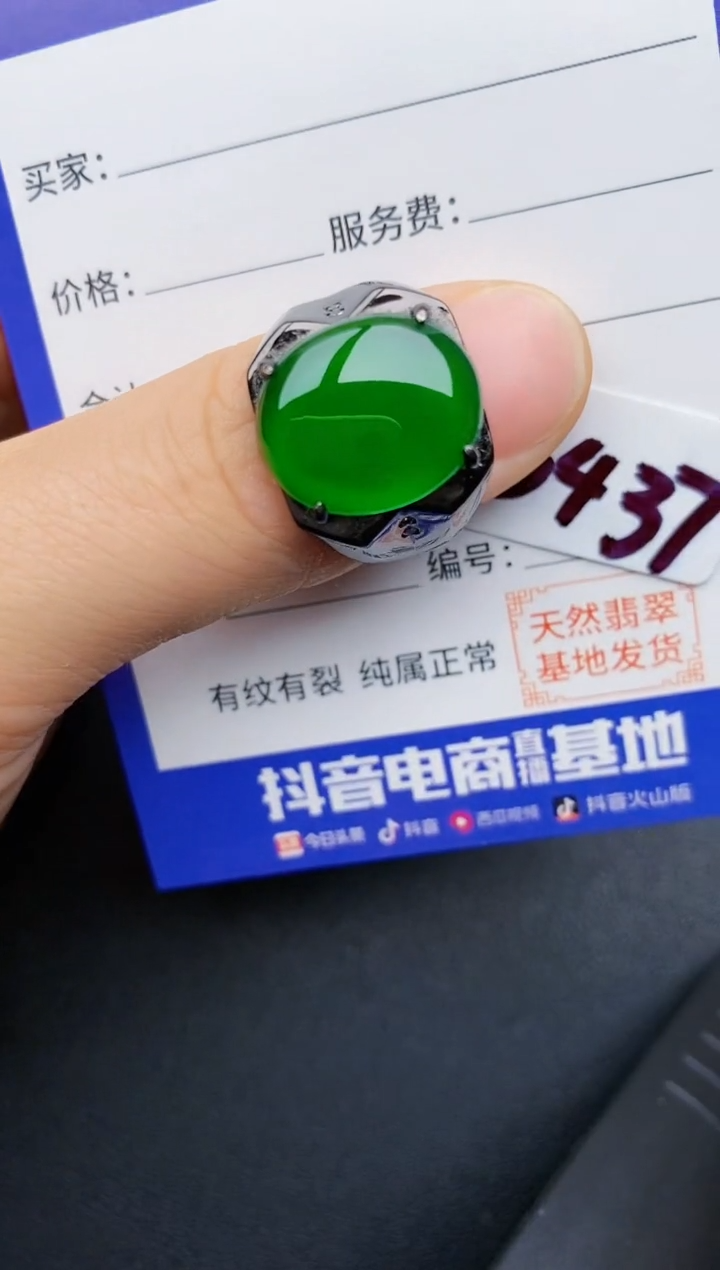 【闪购商品】翡翠戒指银S925镶嵌22222