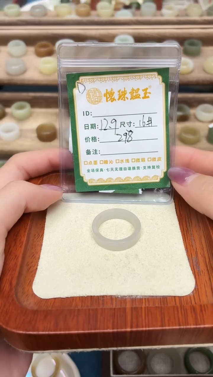 未镶嵌戒圈和田玉千*?16号