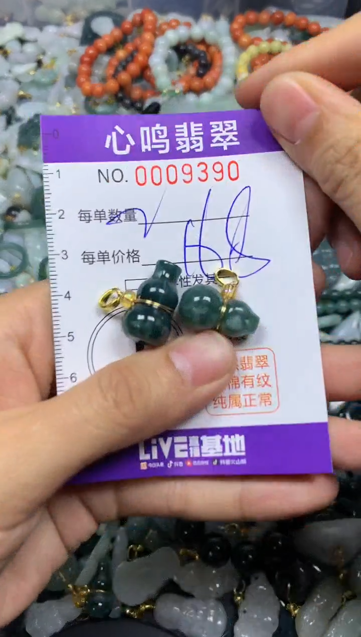 【闪购商品】翡翠颈饰未镶嵌闪购009390