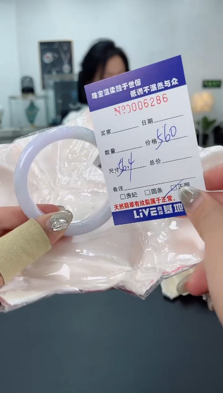 【闪购商品】翡翠手镯未镶嵌天然翡翠A货