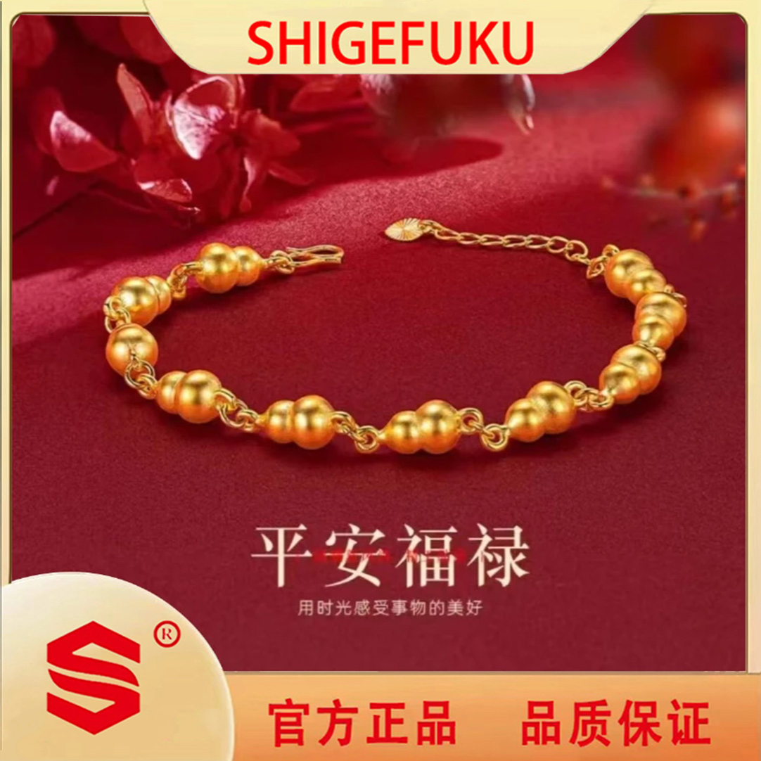 【SHIGEFUKU】平安福禄葫芦手链