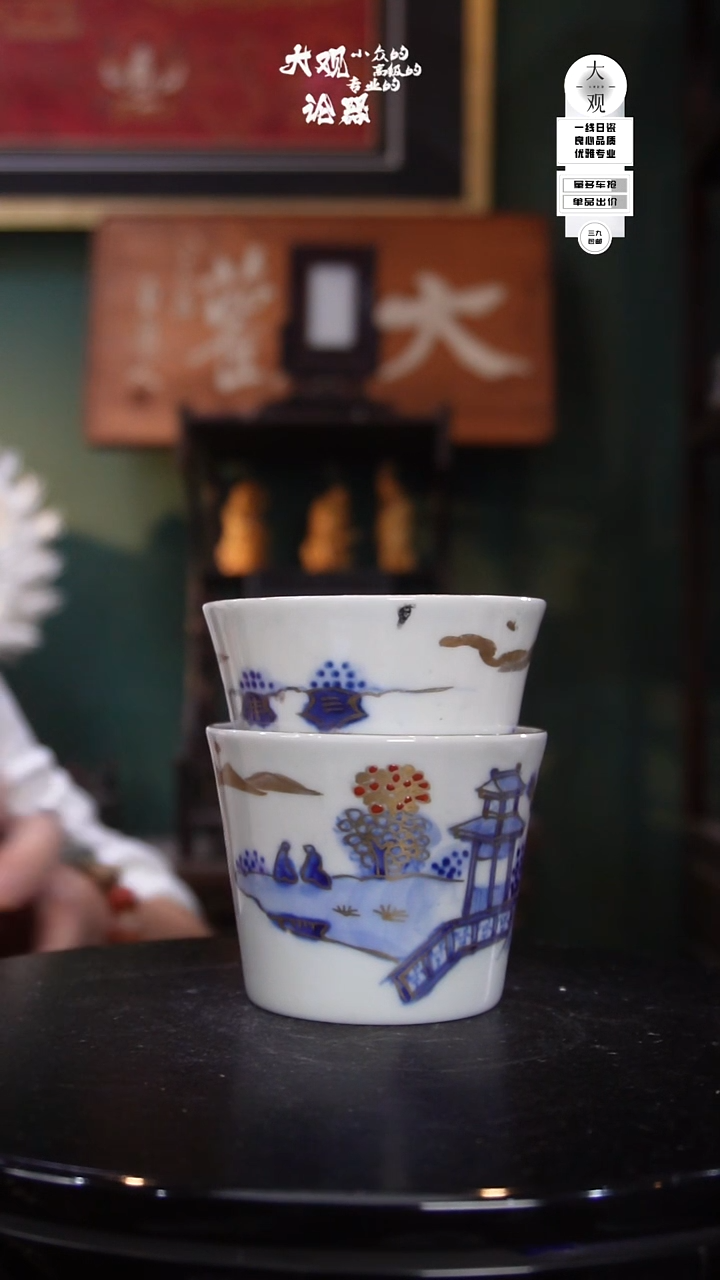 Y****w陶瓷茶周边中古品