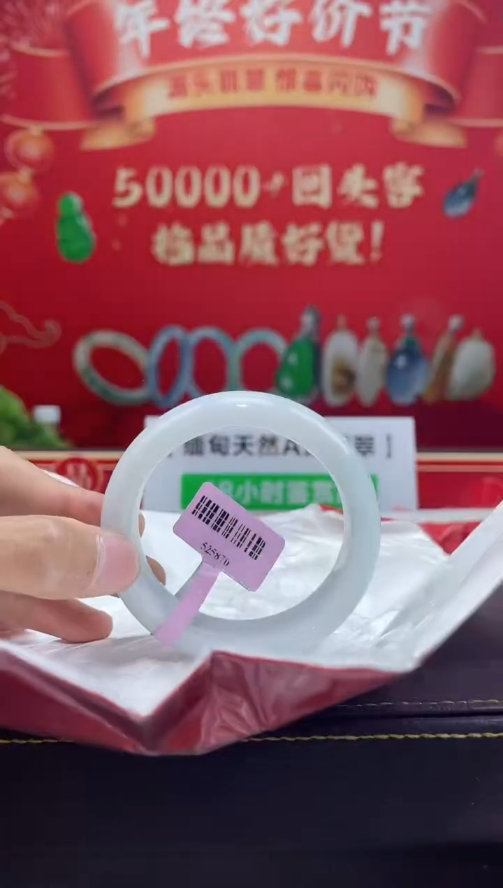 【闪购商品】翡翠手镯未镶嵌手镯39