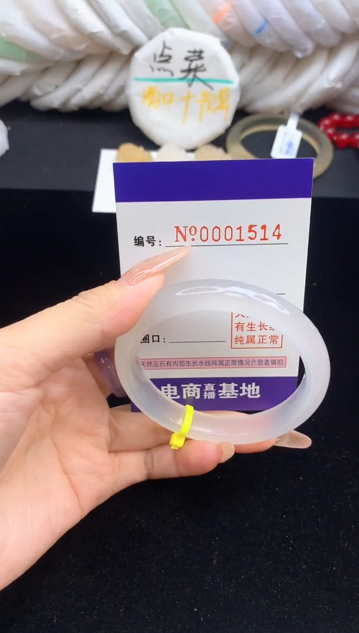 【闪购商品】玛瑙/玉髓手镯未镶嵌1514圈口54.6