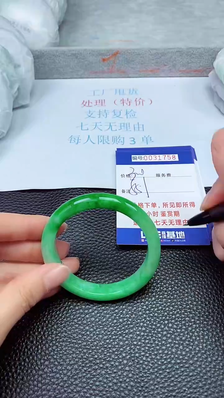 饰品拍下以实物为准31758