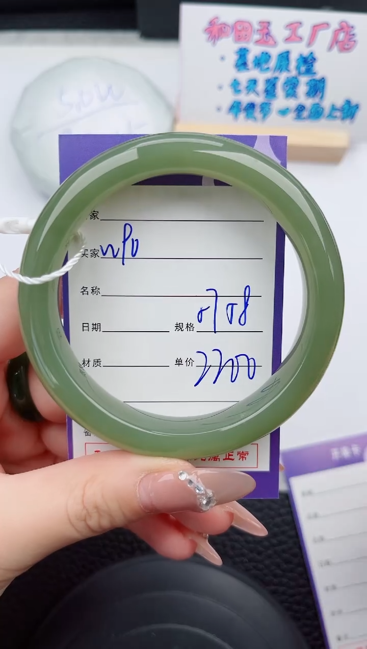 【闪购商品】和田玉手镯未镶嵌90微色差T4