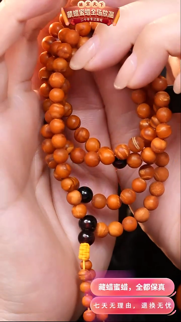 【闪购商品】蜜蜡颈饰未镶嵌9362天然蜜蜡琥珀假一罚四