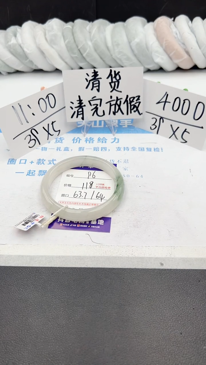 【闪购商品】石英质玉手镯未镶嵌j96-PA63.7