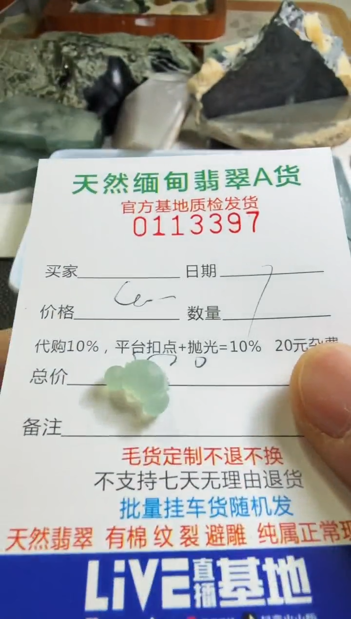 未镶嵌定制翡翠春****薇翡翠