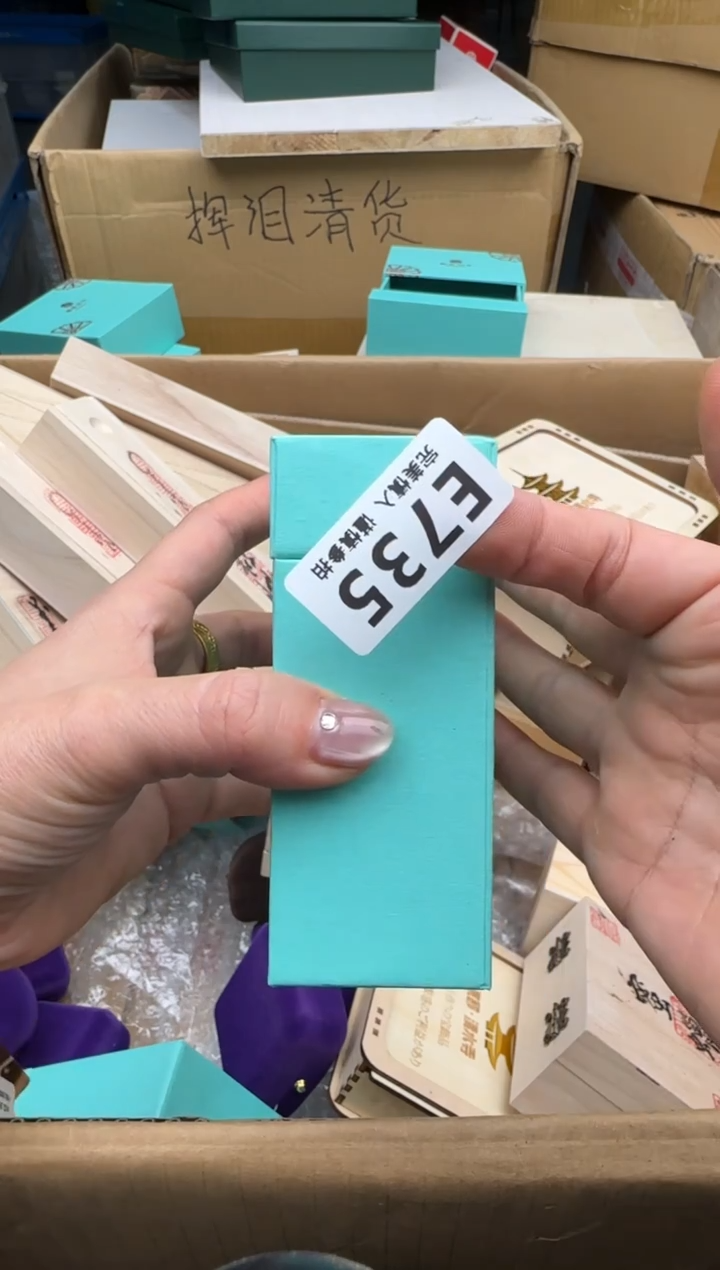 瓷片爱**久735回流瓷器 默认微瑕