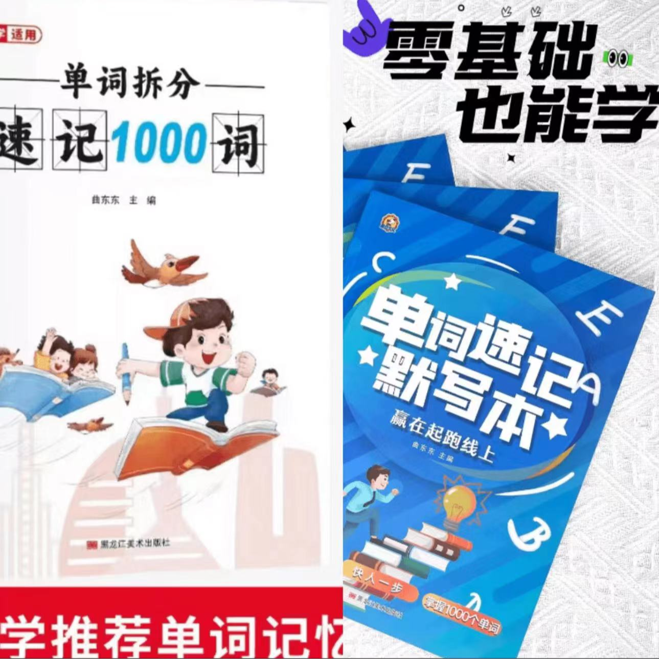 单词默写本/单词拆分本AAA