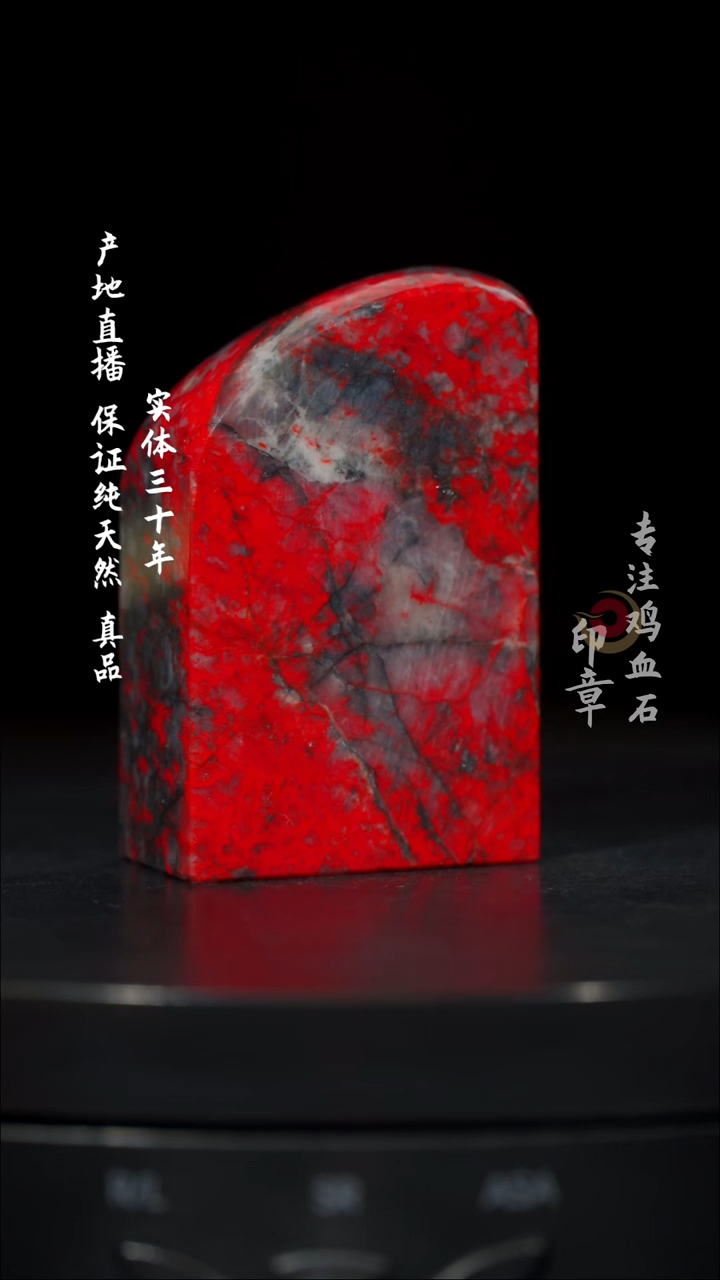 【闪购商品】鸡血石黑牛角鸡血石