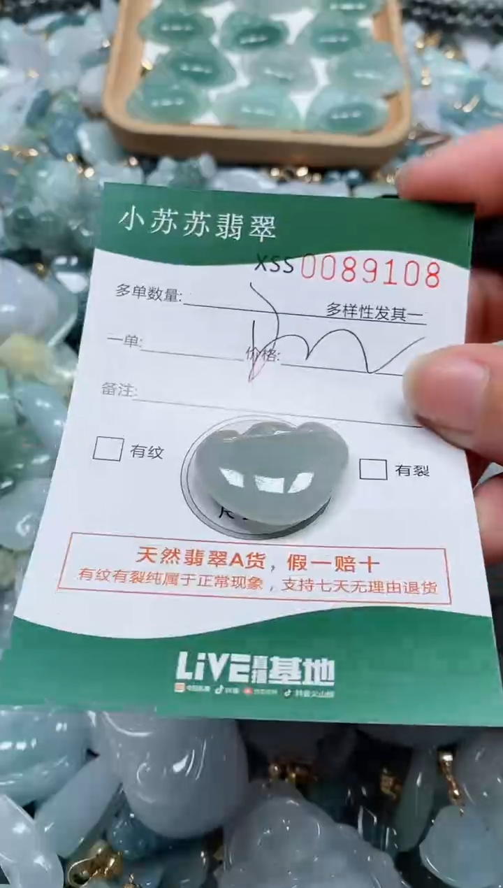 【闪购商品】翡翠颈饰未镶嵌闪购商品0089108