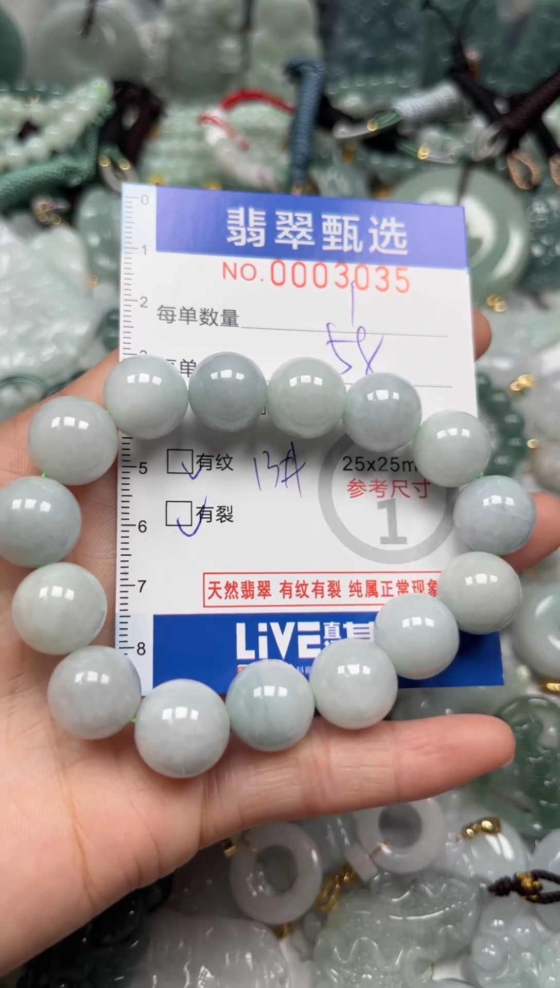 【闪购商品】翡翠颈饰未镶嵌00..3035