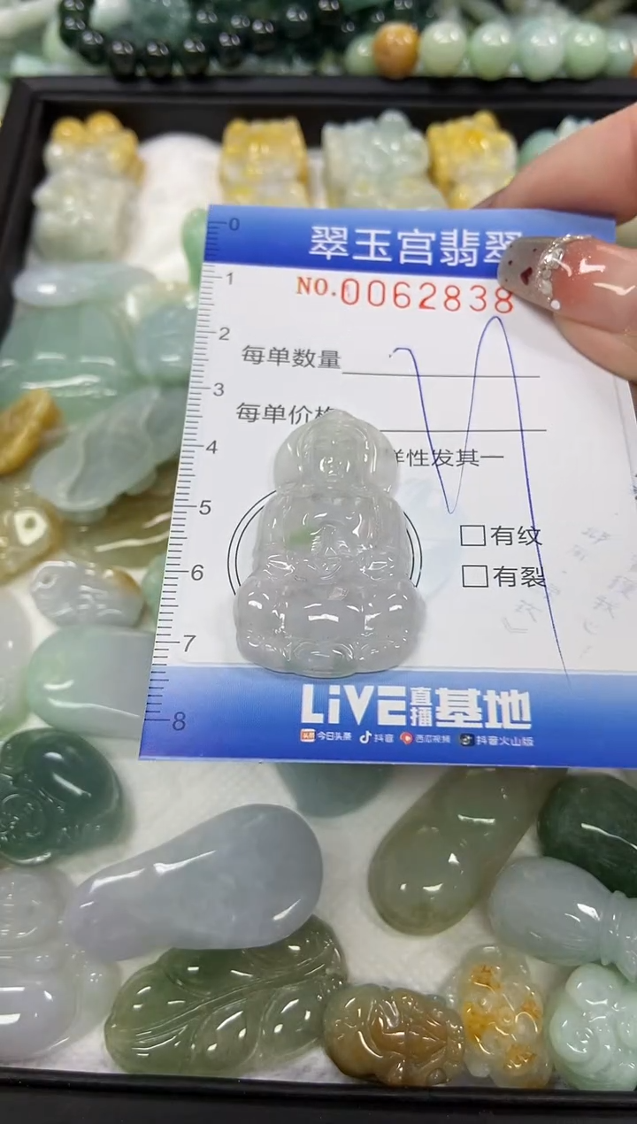 【闪购商品】翡翠颈饰未镶嵌闪购商品00062838