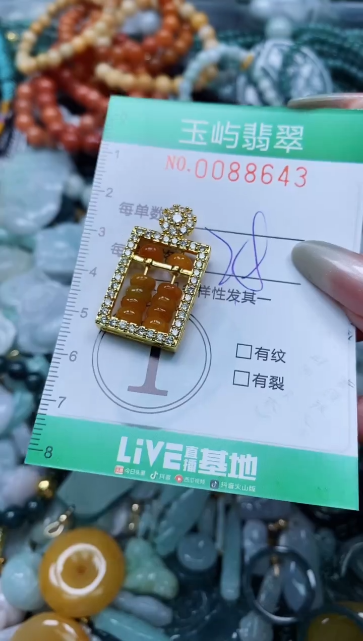 【闪购商品】翡翠颈饰未镶嵌闪购0088643