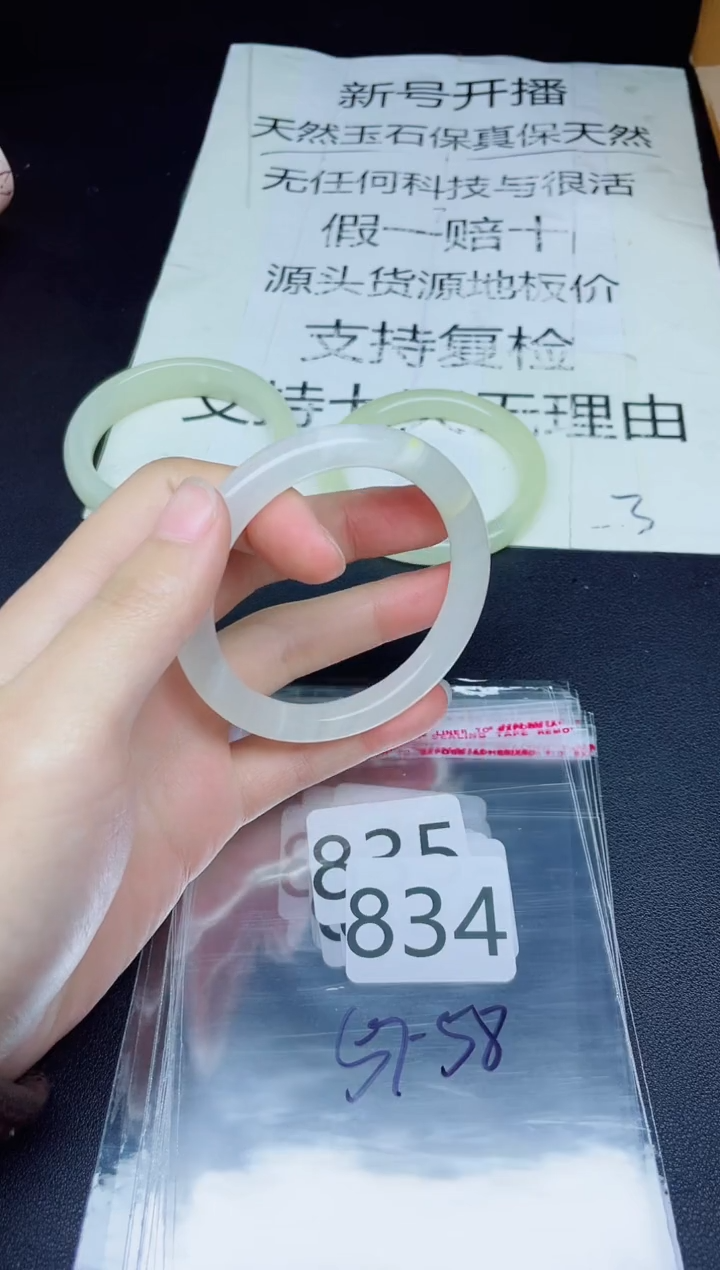 未镶嵌手镯石英质玉834