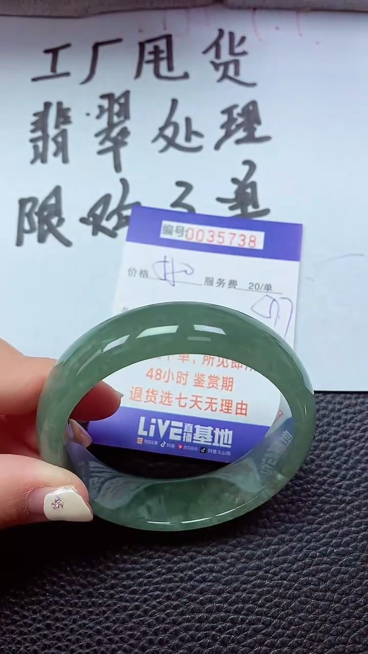 【闪购商品】以实物为准0000035738