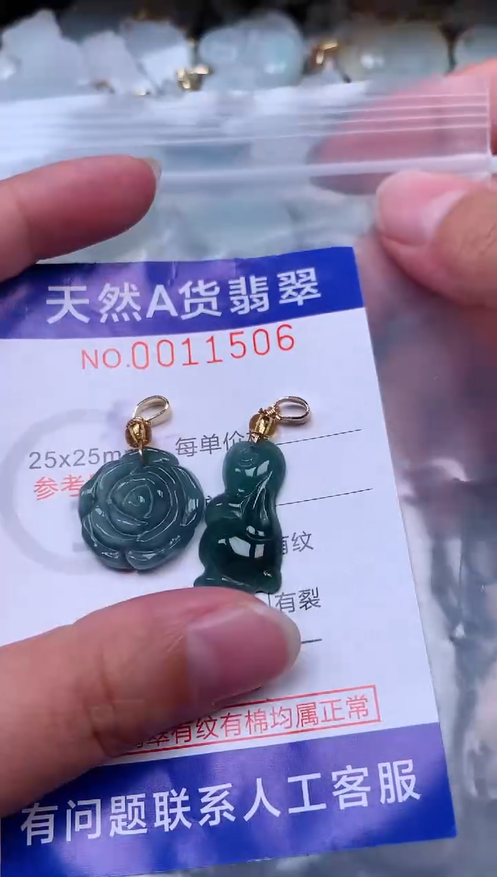 吊坠(赠链)未镶嵌翡翠1