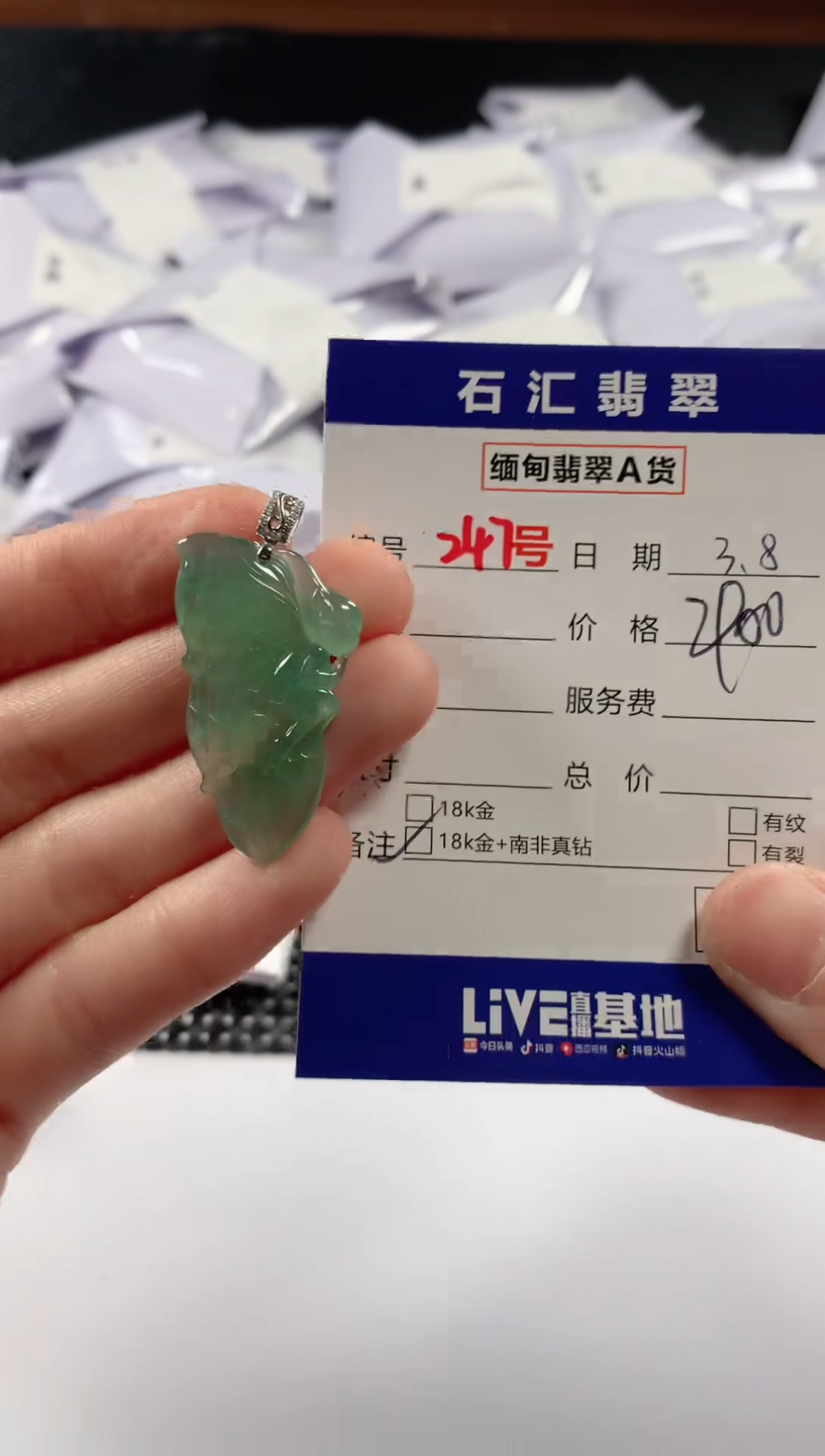 【闪购商品】翡翠颈饰18K金镶嵌11111111