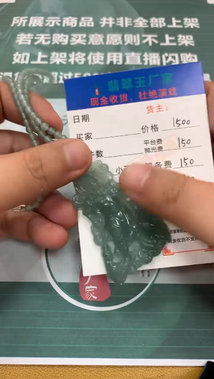 【闪购商品】定制翡翠未镶嵌毛货-不退不换