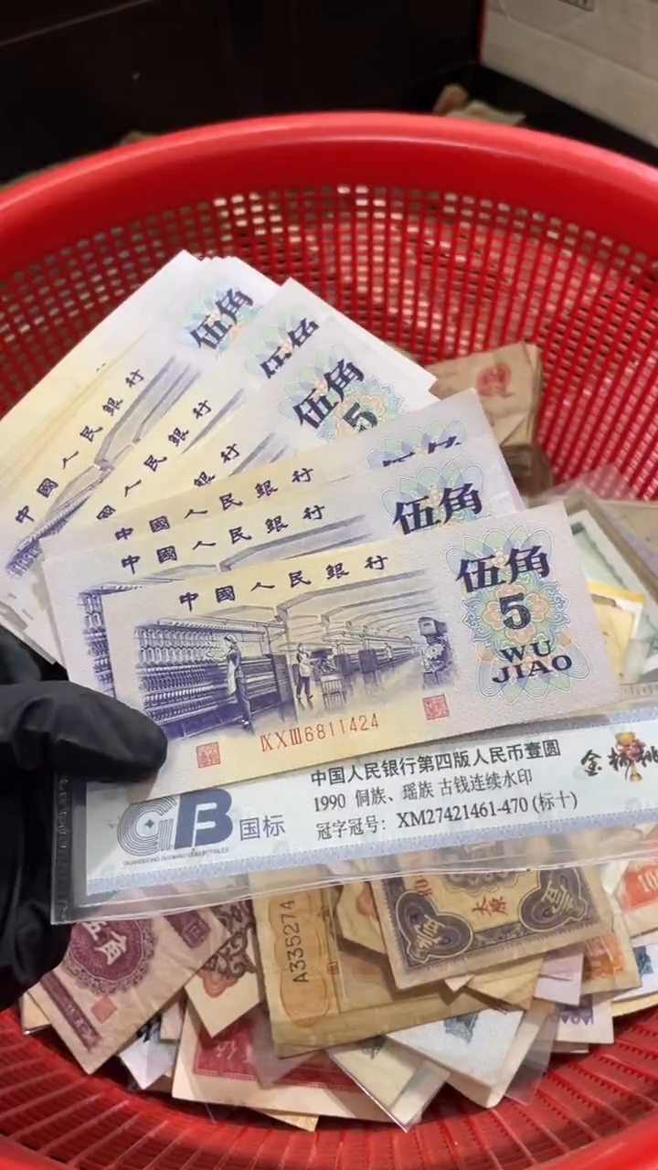 1张，纺织 号码随机真币 全新