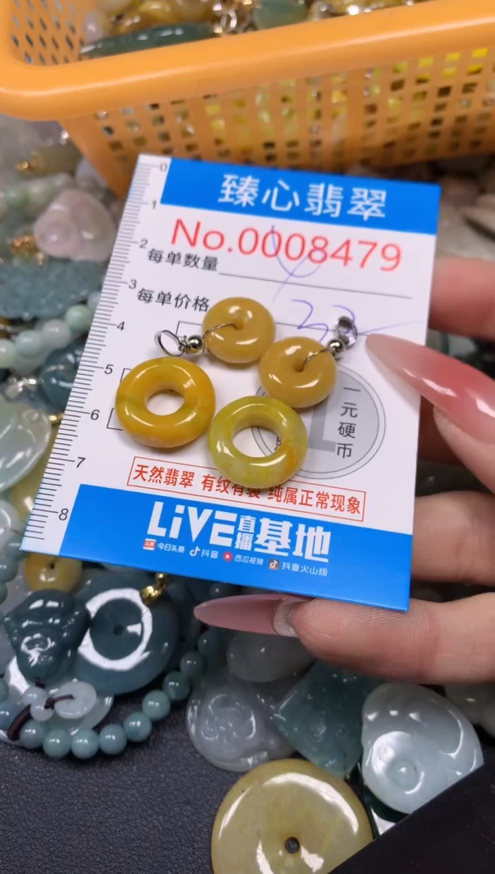 【闪购商品】翡翠颈饰未镶嵌含绳0008479