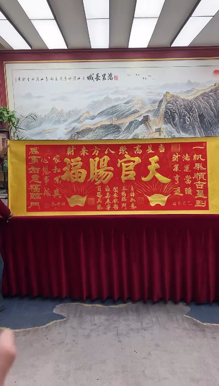 【闪购商品】国画天官赐福-汪保国