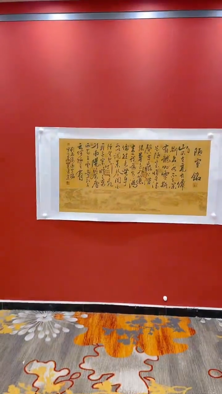 【闪购商品】书法田双乐书法陋室铭