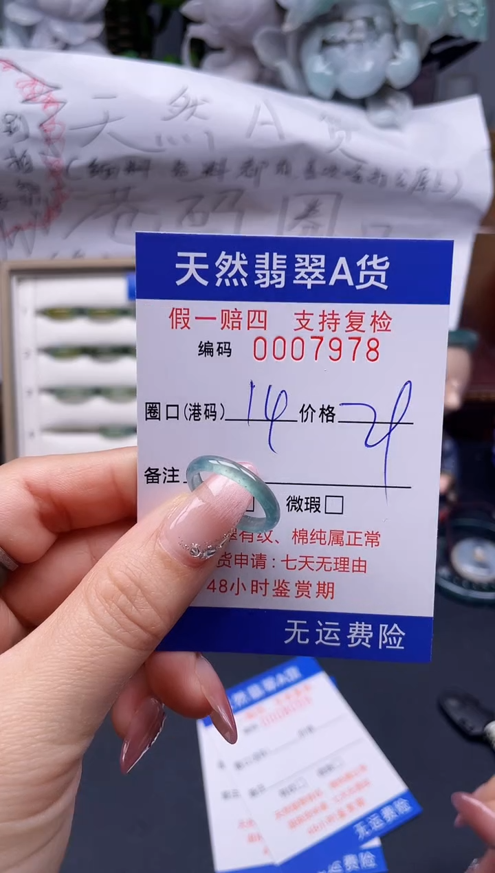 【闪购商品】翡翠戒指未镶嵌14*7978........