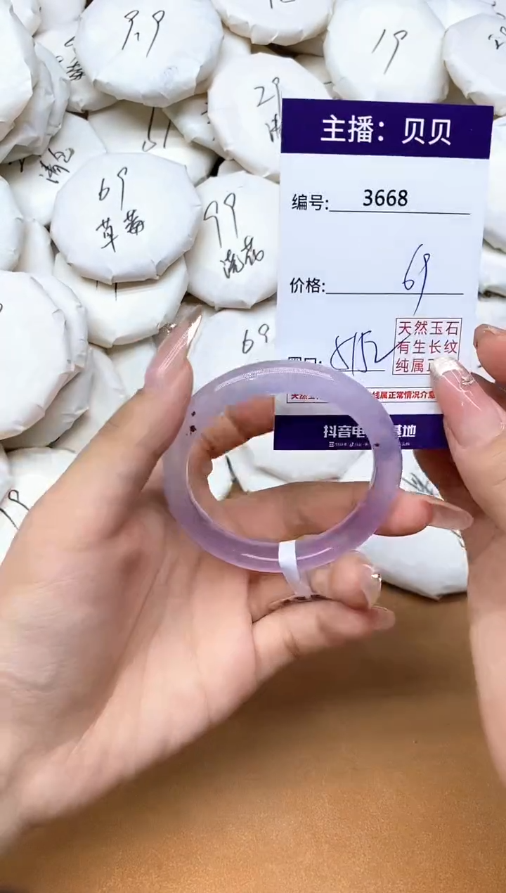 手镯玛瑙/玉髓未镶嵌3668