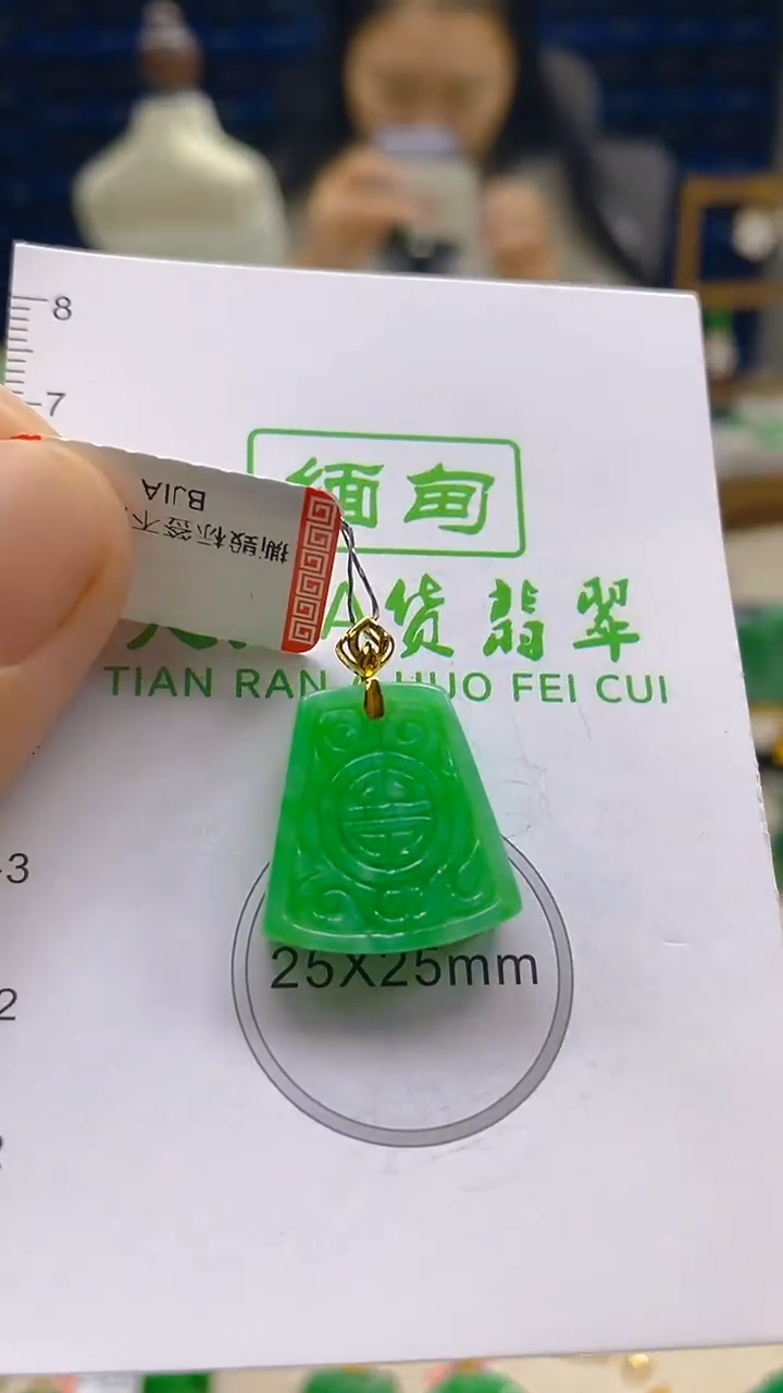 颈饰未镶嵌翡翠新号开播 全场乱卖