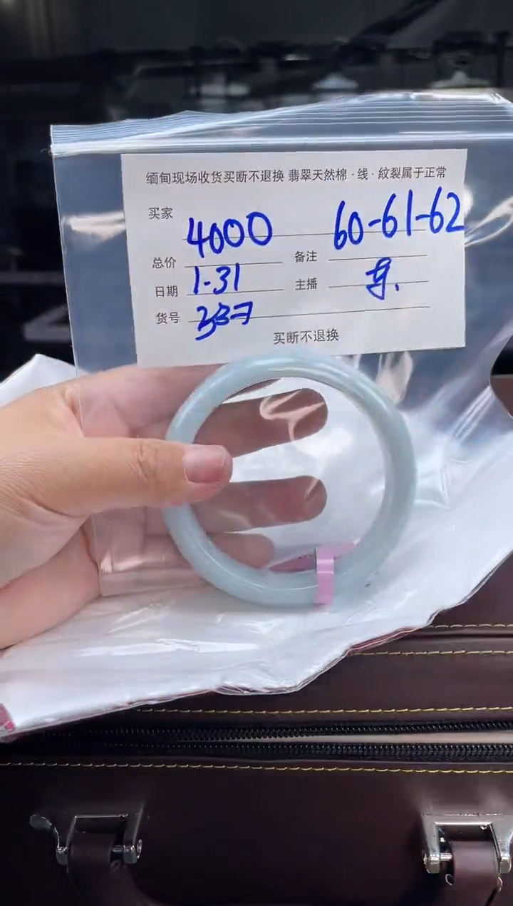 【闪购商品】定制翡翠手镯未镶嵌毛货手镯需精细抛光/61.6