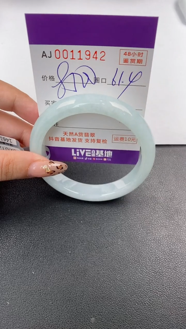 【闪购商品】翡翠手镯未镶嵌天然A货翡翠
