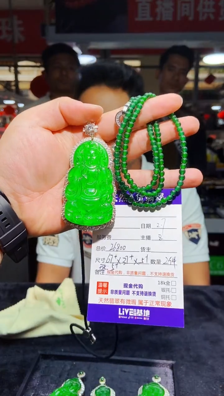 【闪购商品】定制翡翠未镶嵌0649581796多样性发货