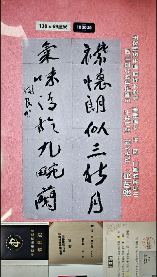 书法16    徐老师书法作品