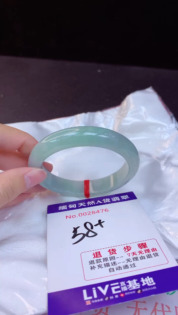 【闪购商品】翡翠手镯未镶嵌58+             
