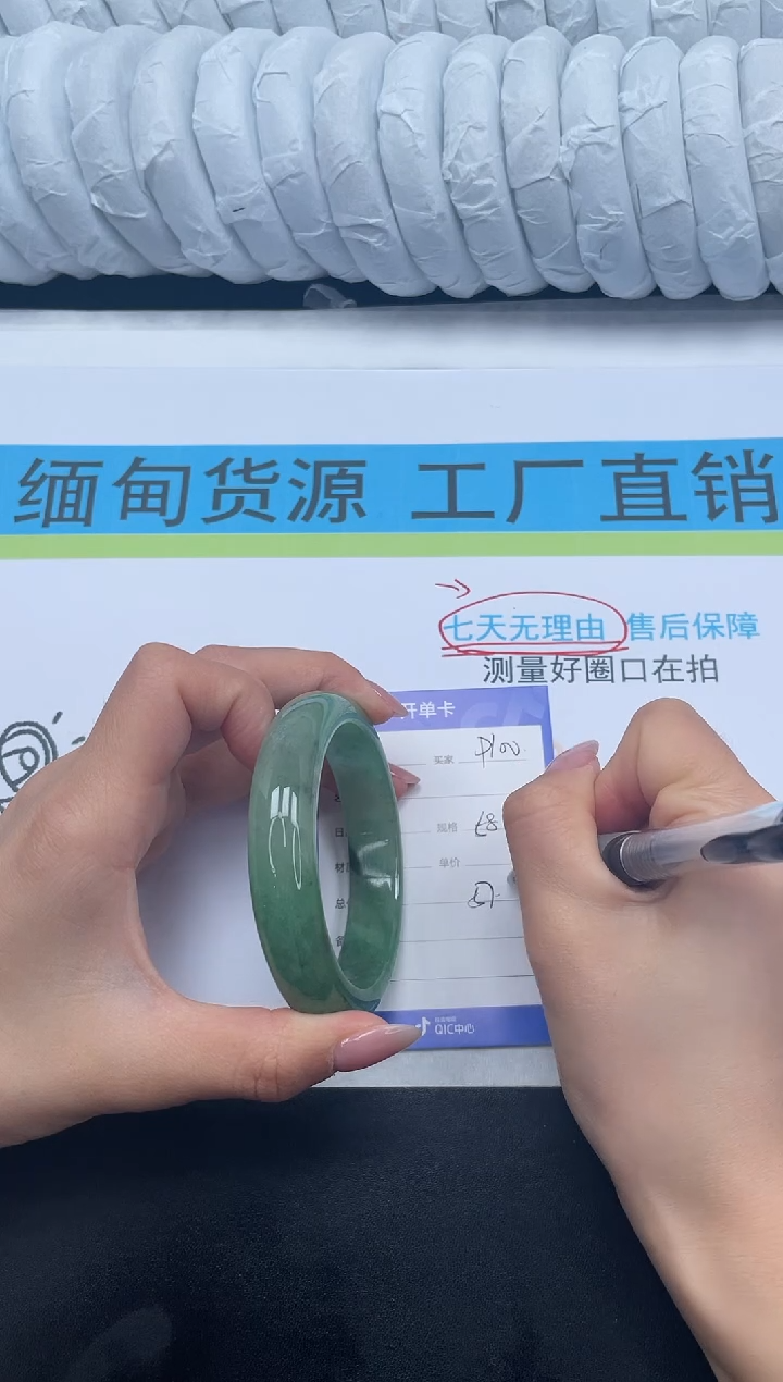 无非金属所见即所得高冰手镯100-58