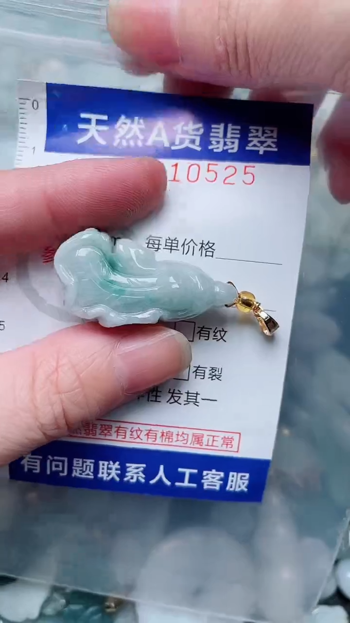 翡翠未镶嵌吊坠(不含链)1