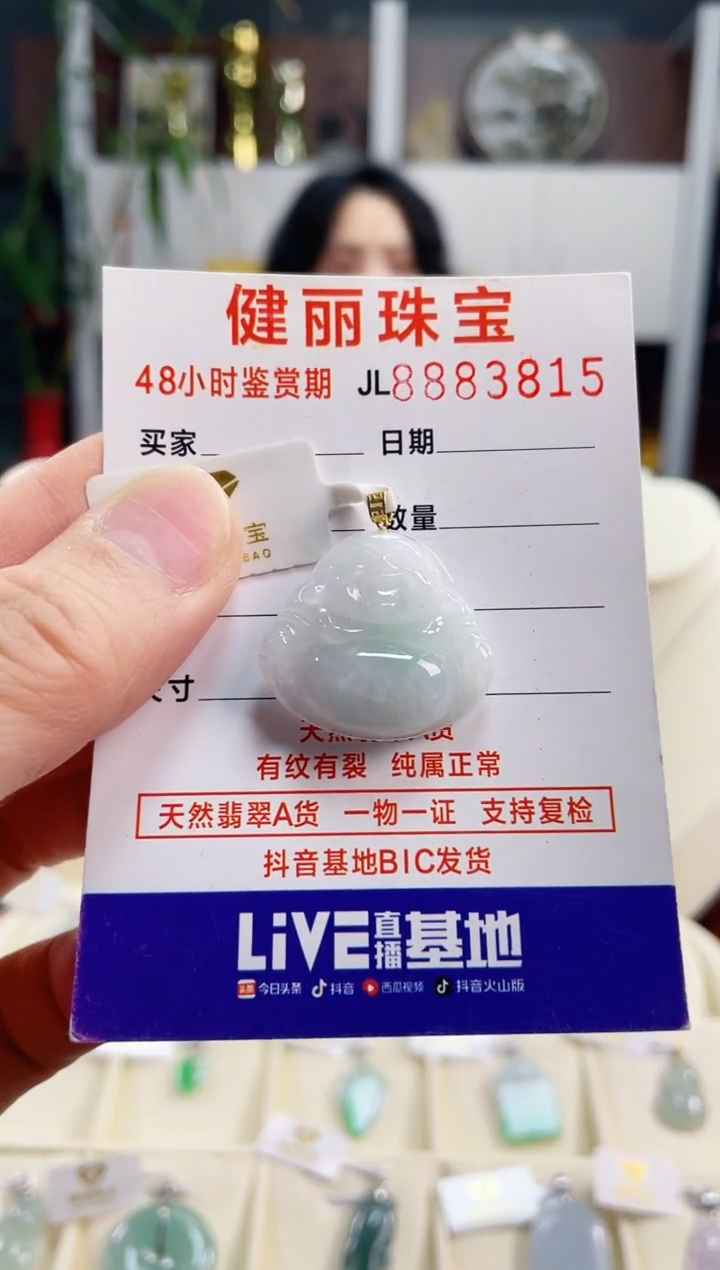 【闪购商品】翡翠颈饰18K金镶嵌天然缅甸翡翠 佛公(一物一证)