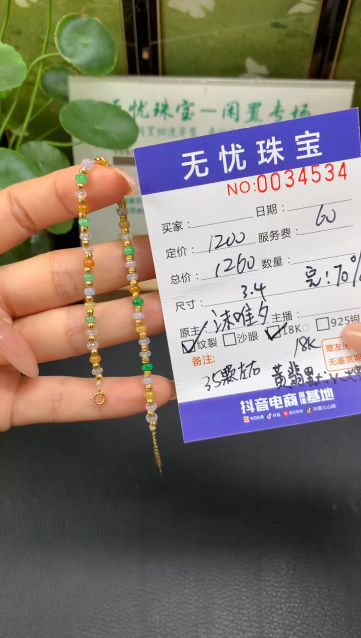 18K金镶嵌定制翡翠小***~E946